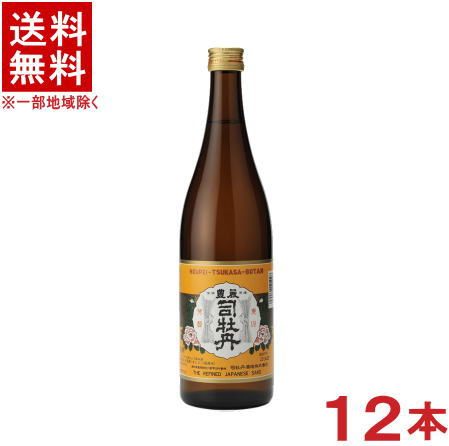 ［清酒・日本酒］★送料無料★※　司牡丹　純米酒　豊麗　７２０ｍｌ瓶　１ケース１２本入り　（１２本セット）司牡丹酒造　【お取り寄せ】｜リカー問屋マキノ 9,919円