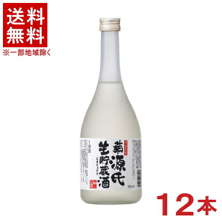 ［清酒・日本酒］★送料無料★※２ケースセット　 富久娘　上撰　菊源氏　生貯蔵酒　（６本＋６本）７２０ｍｌ瓶セット　 （１２本セット）（フクムスメ・FUKUMUSUME）（福徳長酒類）（合同酒精・オエノングループ）