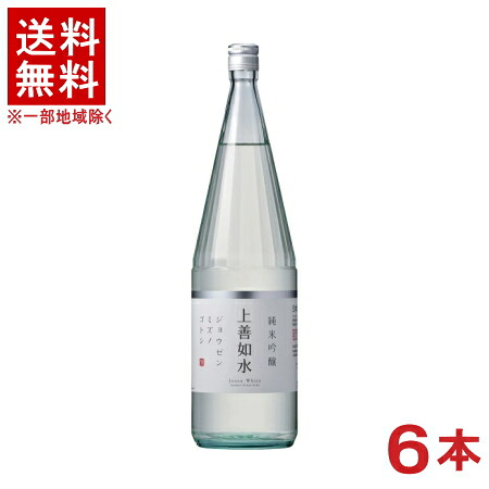 ［清酒・日本酒］★送料無料★※６本セット　上善如水　純米吟醸　１．８Ｌ瓶　６本　（１ケース６本入り）（１８００ｍｌ）（ジョウゼンミズノゴトシ）白瀧酒造　【お取り寄せ】｜リカー問屋マキノ