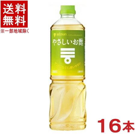 ［調味酢］★送料無料★※２ケースセット　<br>ミツカン　業務用　やさしいお酢　<br>（８本＋８本）１ＬＰＥＴセット　<br>（１６本）（１０００ｍｌ・１リットル・ペット）（お酢）（ｍｉｚｋａｎ）