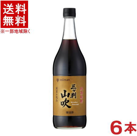 ［調味酢］★送料無料★※　<br>ミツカン　三ツ判山吹　９００ｍｌ瓶　１ケース６本入り　<br>（６本セット）（純酒粕酢）（醸造酢）（お酢・す）（ｍｉｚｋａｎ）【お取り寄せ】
