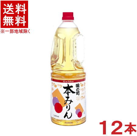 ［みりん］★送料無料★※１２本セット　<br>味の司　本みりん　１．８Ｌペット　１２本　<br>（２ケースセット）（６本＋６本）（１８００ｍｌ・ＰＥＴ）（本味醂）相生ユニビオ