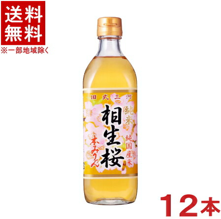 ［みりん］★送料無料★※　<br>相生桜　本みりん　５００ｍｌ瓶　１ケース１２本入り　<br>（１２本セット）（本味醂）（相生櫻）