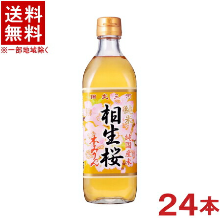［みりん］★送料無料★※２ケースセット　<br>相生桜　本みりん　（１２本＋１２本）５００ｍｌ瓶セット　<br>（２４本セット）（本味醂）（相生櫻）
