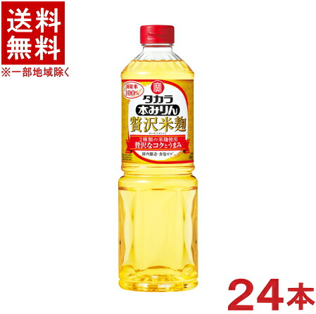 ［みりん］★送料無料★※２ケースセット　タカラ　本みりん　贅沢米麹　国産米１００％　（１２本＋１２本）１ＬＰＥＴセット　（２４本セット）（１０００ｍｌ）（本味醂）（タカラ・寶）宝酒造｜リカー問屋マキノ