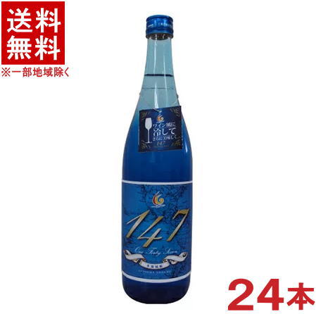 ［芋焼酎］★送料無料★※２ケースセット　１２％　「１４７」　（１２本＋１２本）７２０ｍｌセット　（２４本）（ｏｎｅ　ｆｏｒｔｙ　ｓｅｖｅｎ）（本格焼酎）岩川醸造｜リカー問屋マキノ
