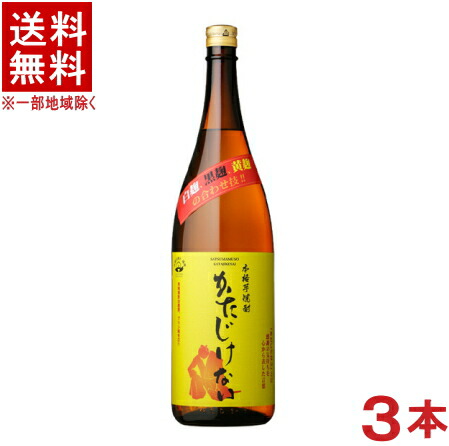 ［芋焼酎］★送料無料★※３本セット　 ２５度　かたじけない　１．８Ｌ瓶　３本　 （１８００ｍｌ）さつま無双株式会社　【お取り寄せ】