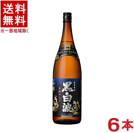 ［芋焼酎］★送料無料★※６本セット　さつま白波　黒麹仕込み　２５度　さつま黒白波　１．８Ｌ瓶　６本　（１ケース６本入り）（１８００ｍｌ）（本格焼酎）（薩摩焼酎）薩摩酒造｜リカー問屋マキノ
