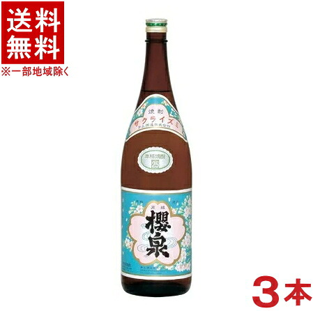 ［芋焼酎］★送料無料★※３本セット　 ２５度　櫻泉　１．８Ｌ瓶　３本　 （１８００ｍｌ）（桜泉さくらいずみ）（サクライズミ）（本格焼酎）井上酒造