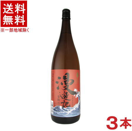 ［芋焼酎］★送料無料★※３本セット　 ２５度　漫遊記　焼芋　１．８Ｌ　３本　 （１８００ｍｌ）（まんゆうき）（メイリ・めいり）明利酒類