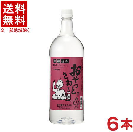 ［芋焼酎］★送料無料★※　 ２５度　おやっとさあ　赤ラベル　 【１．５ＬＰＥＴ】　１ケース６本入り　 （１５００ｍｌ）（１．５リットル）（ペットボトル）（本格芋焼酎）（おやっとさぁ）岩川醸造
