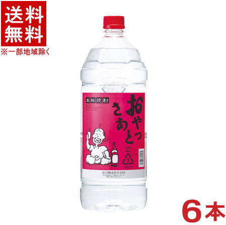 ［芋焼酎］★送料無料★※１ケースで１梱包★ ２５度　おやっとさあ　赤ラベル　２．７ＬＰＥＴ　 １ケース６本入り　 （２７００ｍｌ）（２．７リットル）（ペットボトル）（本格芋焼酎）（おやっとさぁ）岩川醸造