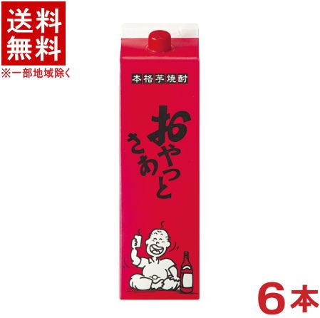 ［芋焼酎］★送料無料★※　 ２５度　おやっとさあ　赤ラベル　１．８Ｌパック　 １ケース６本入り　 （１８００ｍｌ）（２０００）（本格芋焼酎）（おやっとさぁ）岩川醸造