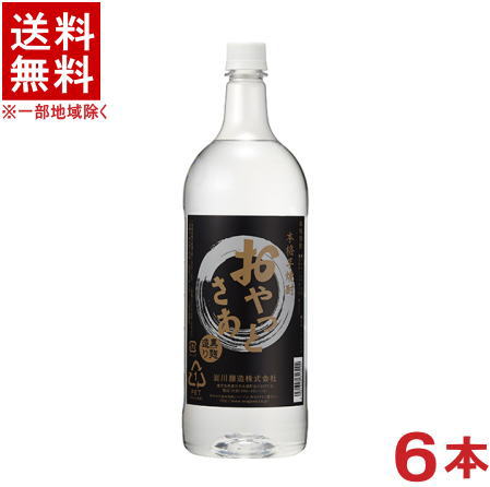 ［芋焼酎］★送料無料★※　 ２５度　おやっとさあ　【黒】　【１．５ＬＰＥＴ】　 １ケース６本入り　 （１５００ｍｌ）（１．５リットル）（ペットボトル）（本格芋焼酎）（黒麹造り）（おやっとさぁ）岩川醸造