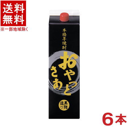 ［芋焼酎］★送料無料★※　 ２５度　おやっとさあ　【黒】　１．８Ｌパック　 １ケース６本入り　 （１８００ｍｌ）（２０００）（本格芋焼酎）（黒麹造り）（おやっとさぁ）岩川醸造