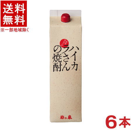 ［芋焼酎］★送料無料★※　 ２５度　ハイカラさんの焼酎　１．８Ｌパック　 １ケース６本入り　 （１８００ｍｌ）（２０００）（本格焼酎）岩川醸造