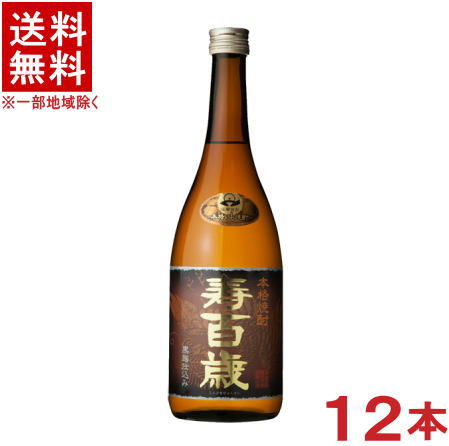 ［芋焼酎］★送料無料★※　２５度　寿百歳　黒麹　７２０ｍｌ　１ケース１２本入り　（本格焼酎）（ことぶきひゃくさい）東酒造株式会社｜リカー問屋マキノ