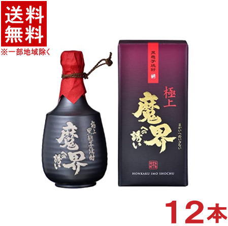 ［芋焼酎］★送料無料★※２ケースセット　２５度　極上　【徳利入り　ＳＣ-Ｊ】　魔界への誘い　（６本＋６本）７２０ｍｌ瓶セット　（12本）（箱入り・箱付き・カートン付き）（甕熟成・黒麹）（本格焼酎）（SC-J）（光武酒造場）日本酒類販売　【お取り寄せ】｜リカー問屋マキノ