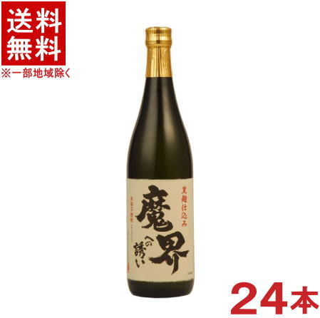 ［芋焼酎］★送料無料★※２ケースセット　 ２５度　【黒麹】　魔界への誘い　 （１２本＋１２本）７２０ｍｌセット　 （２４本）（黒麹仕込み）（いも焼酎）（本格芋焼酎）（合資会社光武酒造場）日本酒類販売