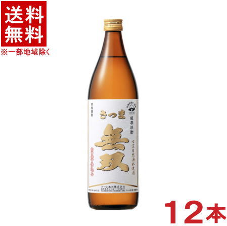 ［芋焼酎］★送料無料★※２ケースセット　 ２５度　さつま無双　【白ラベル】　 （６本＋６本）９００ｍｌ瓶セット　 （１２本）（いも焼酎）（本格芋焼酎）（薩摩焼酎）さつま無双株式会社