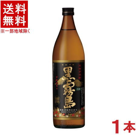 黒霧島900ml 25度　12本セット 楽天市場】黒霧島 25度 900ml×12本 芋焼酎 霧島酒造 宮崎県
