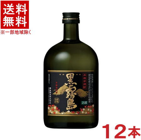 ［芋焼酎］★送料無料★※１２本セット　 ２５度　黒霧島　７２０ｍｌ瓶　１２本　 （２ケースセット）（６本＋６本）霧島酒造の90余年の永きに渡る伝統の味！ 8,464円