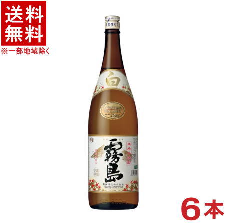 ［芋焼酎］★送料無料★※６本セット　 ２５度　白霧島　１．８Ｌ瓶　６本　 （１８００ｍｌ）霧島酒造