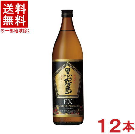 ［芋焼酎］★送料無料★※１２本セット　 ２５度　黒霧島ＥＸ　９００ｍｌ瓶　１２本　 （１ケース１２本入り）