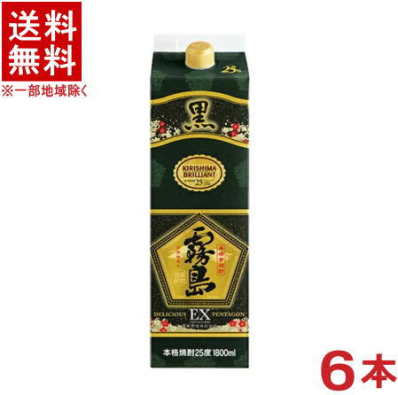 ［芋焼酎］★送料無料★※６本セット　２５度　黒霧島ＥＸ　１．８Ｌパック　６本　（１ケース６本入り）（１８００ｍｌ）（１．８リットル）（２０００）｜リカー問屋マキノ