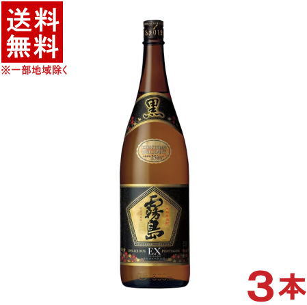 ［芋焼酎］★送料無料★※３本セット　 ２５度　黒霧島ＥＸ　１．８Ｌ瓶　３本　 （１８００ｍｌ）【RCP】※