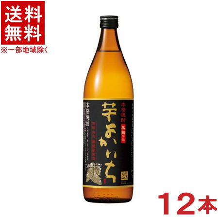 ［芋焼酎］★送料無料★※１２本セット　 ２５度　黒よかいち（芋）　９００ｍｌ瓶　１２本　 （２ケースセット）（６本＋６本）（本格焼酎）宝酒造