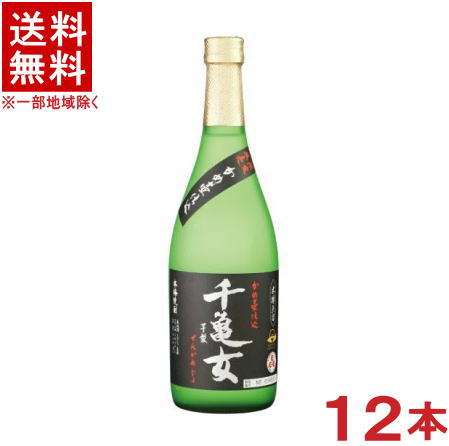 ［芋焼酎］★送料無料★※１２本セット　 千亀女（芋）　７２０ｍｌ　１２本　 （２ケースセット）（６本＋６本）（せんがめじょ）若潮酒造
