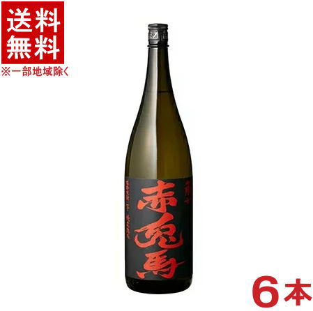 ［芋焼酎］★送料無料★※６本セット　 ２５度　赤兎馬　１．８Ｌ　６本　 （１ケース６本入り）（１８００ｍｌ）（本格焼酎）濱田酒造