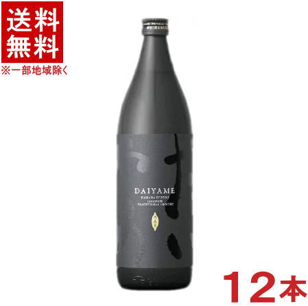 ［芋焼酎］★送料無料★※１２本セット　 ２５度　だいやめ　香熟芋　９００ｍｌ瓶　１２本　 （２ケースセット）（６本＋６本）（ＤＡＩＹＡＭＥ）濱田酒造