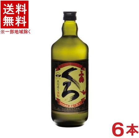 ［芋焼酎］★送料無料★※　 ２５度　さつま小鶴　くろ　７２０ｍｌ瓶　 １ケース６本入り　 （６本セット）（黒麹造り）小正醸造株式会社　【お取り寄せ】