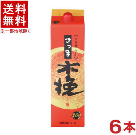［芋焼酎］★送料無料★※６本セット　 ２５度　さつま木挽　１．８Ｌパック　６本　 （１ケース６本入り）（１８００ｍｌ）（２０００）雲海酒造　【お取り寄せ】
