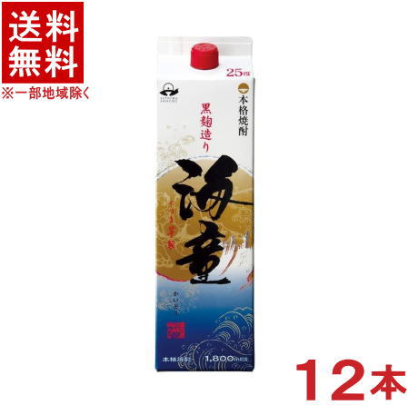 ［芋焼酎］★送料無料★※１２本セット　２５度　海童　１．８Ｌパック　１２本　（２ケースセット）（６本＋６本）（１８００ｍｌ）（２０００）（本格焼酎）（黒麹造り）濱田酒造｜リカー問屋マキノ