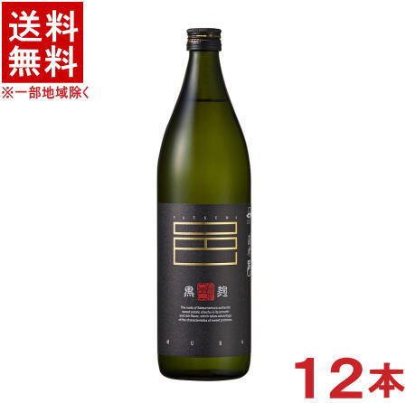 ［芋焼酎］★送料無料★※　 ２５度　薩摩邑　９００ｍｌ瓶　１ケース１２本入り　 （本格焼酎）（黒麹仕込）（さつまむら）岩川醸造