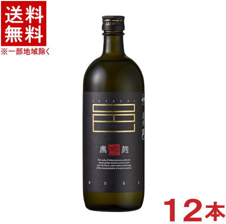 ［芋焼酎］★送料無料★※１２本セット　 ２５度　薩摩邑　７２０ｍｌ　１２本　 （本格焼酎）（黒麹仕込）（むら）岩川醸造