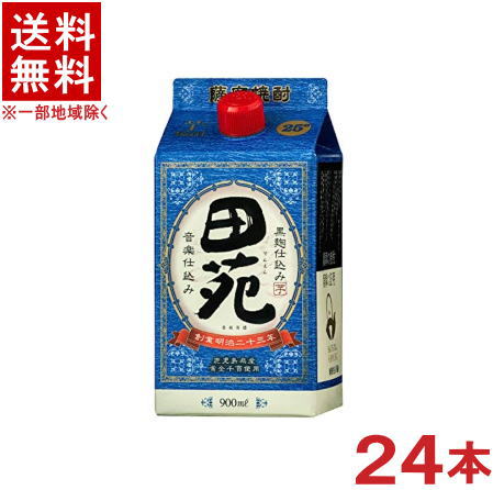 ［芋焼酎］★送料無料★※４ケースセット　 ２５度　田苑（芋）　瑠璃ラベル　 （６本＋６本＋６本＋６本）９００ｍｌパックセット　 （２４本セット）（黒麹仕込み）（薩摩焼酎）（本格焼酎）田苑酒造　【お取り寄せ】