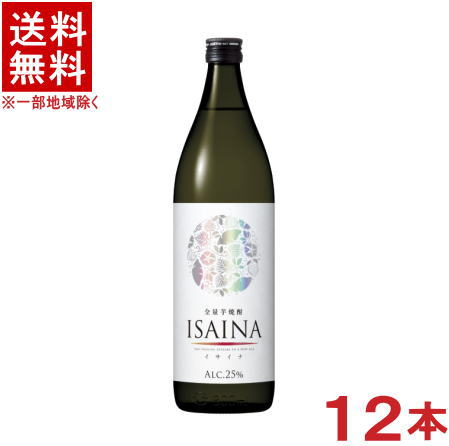［芋焼酎］★送料無料★※２ケースセット　２５度　ＩＳＡＩＮＡ　（６本＋６本）９００ｍｌ瓶セット　（１２本セット）（２５％）（全量芋焼酎）（本格焼酎）（イサイナ）宝酒造｜リカー問屋マキノ