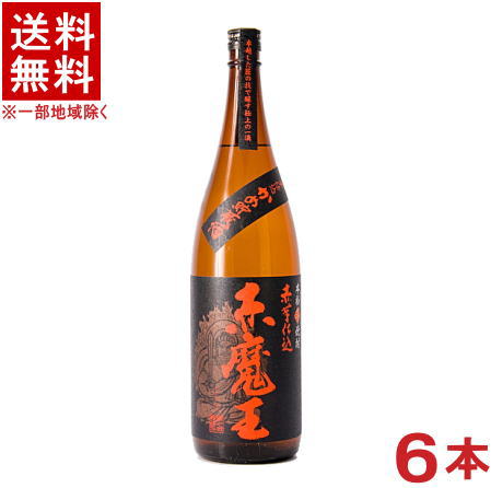 ［芋焼酎］★送料無料★※６本セット　 ２５度　赤魔王　芋　１．８Ｌ瓶　６本　 （１ケース６本入り）（１８００ｍｌ）（赤芋仕込み）（本格芋焼酎）（いも焼酎）櫻の郷酒造