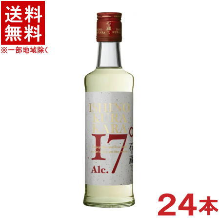 楽天市場】芋焼酎 石の蔵から 17度 720ml / 包装不可 本坊酒造 焼酎 四