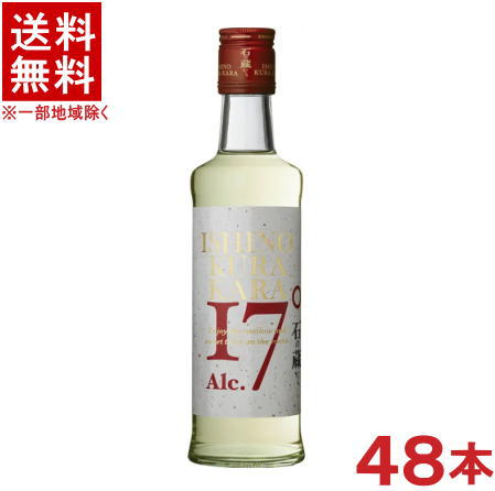 ［芋焼酎］★送料無料★※２ケースセット　 １７度　石の蔵から　（２４本＋２４本）３００ｍｌ瓶セット　 （４８本セット）（１７％）（本格焼酎）本坊酒造株式会社