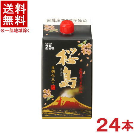 ［芋焼酎］★送料無料★※４ケースセット　 【２５度】　黒麹仕立て　桜島　 （６本＋６本＋６本＋６本）９００ｍｌパックセット　 （２４本セット）（本格焼酎）（薩摩焼酎）（さくらじま）本坊酒造株式会社