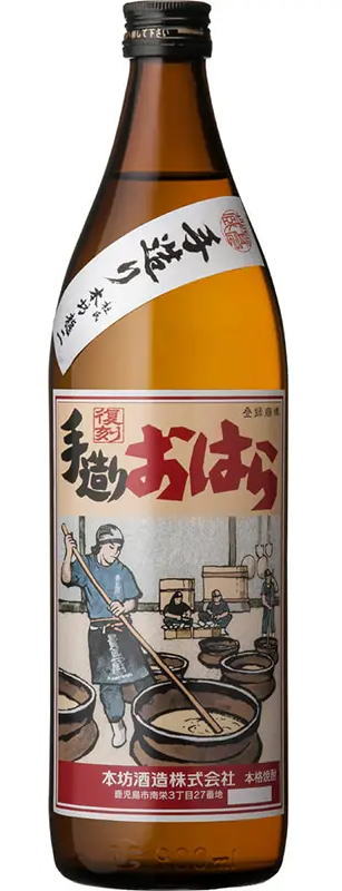 ［芋焼酎］１ケースで１梱包★ ２５度　【復刻】　手作りさつまおはら　９００ｍｌ瓶　 １ケース１２本入り　 （本格焼酎）本坊酒造株式会社