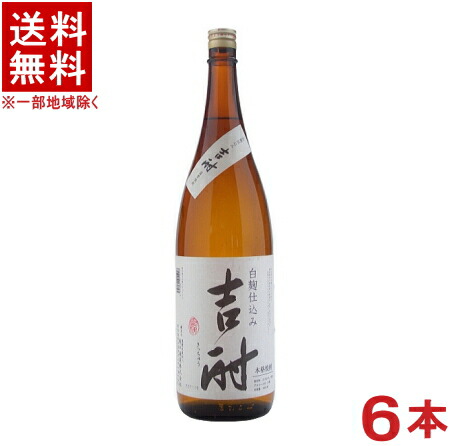 ［芋焼酎］★送料無料★※６本セット　 ２５度　白麹吉酎　１．８Ｌ瓶　６本　 （１ケース６本入り）（１８００ｍｌ）（本格焼酎）（白麹仕込み）（きっちゅう）原口酒造