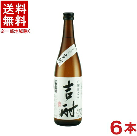 ［芋焼酎］★送料無料★※６本セット　 ２５度　白麹吉酎　７２０ｍｌ瓶　６本　 （白麹仕込み）（本格焼酎）（きっちゅう）原口酒造