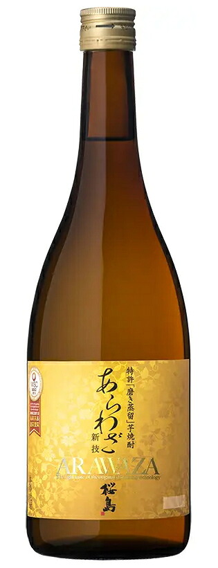 ［芋焼酎］２ケースまで同梱可★ ２５度　あらわざ桜島　７２０ｍｌ瓶　１ケース１２本入り　 （１２本セット）（本格焼酎）（薩摩焼酎）（さくらじま）（ＡＲＡＷＡＺＡ）本坊酒造株式会社