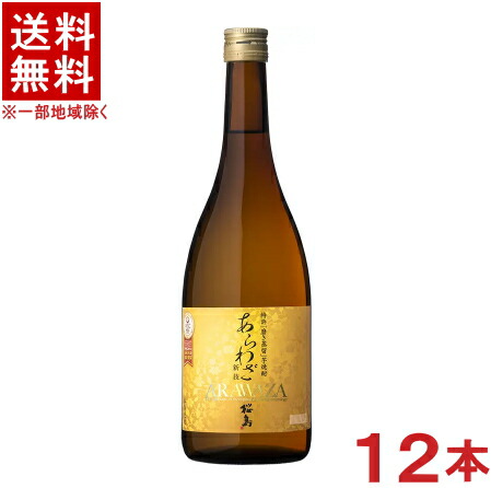 ［芋焼酎］★送料無料★※　 ２５度　あらわざ桜島　７２０ｍｌ瓶　１ケース１２本入り　 （１２本セット）（本格焼酎）（薩摩焼酎）（さくらじま）（ＡＲＡＷＡＺＡ）本坊酒造株式会社 10,536円